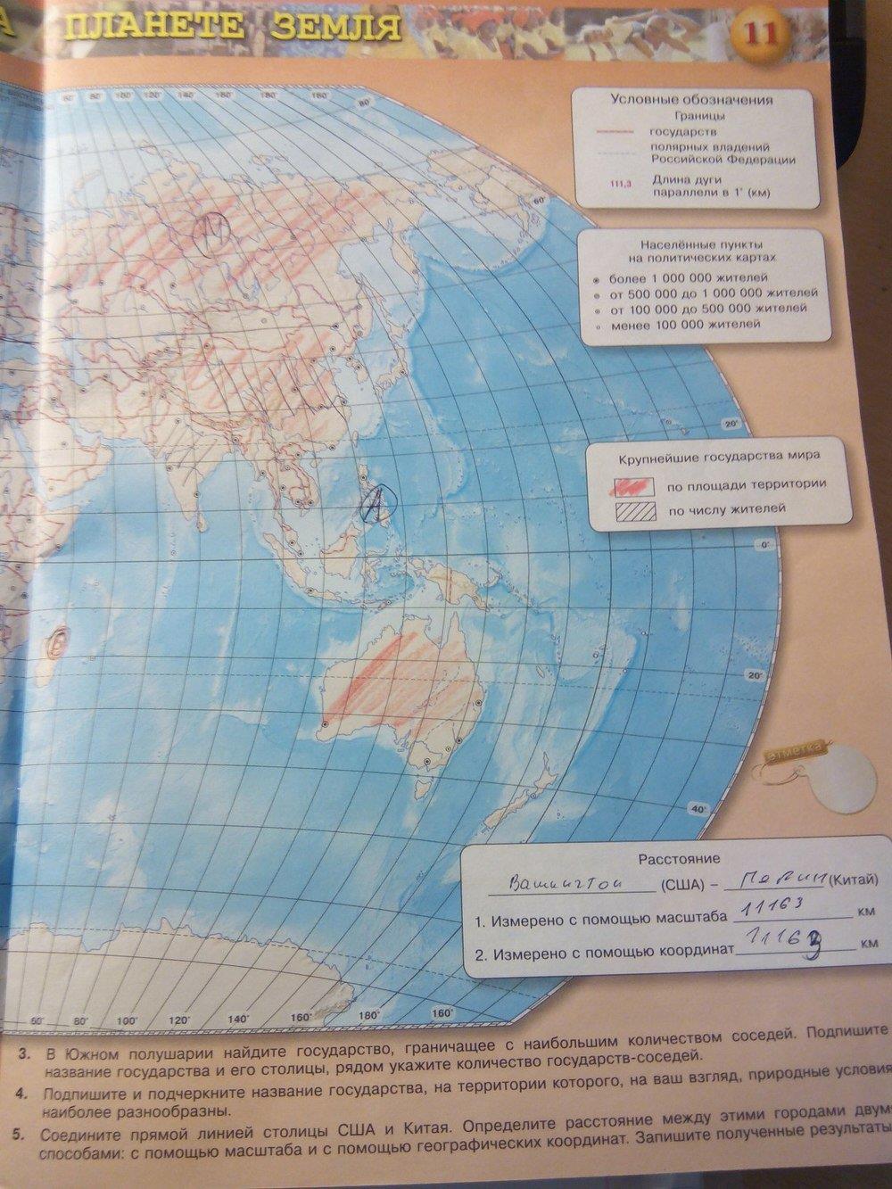 гдз 7 класс контурные карты страница 11 география Котляр