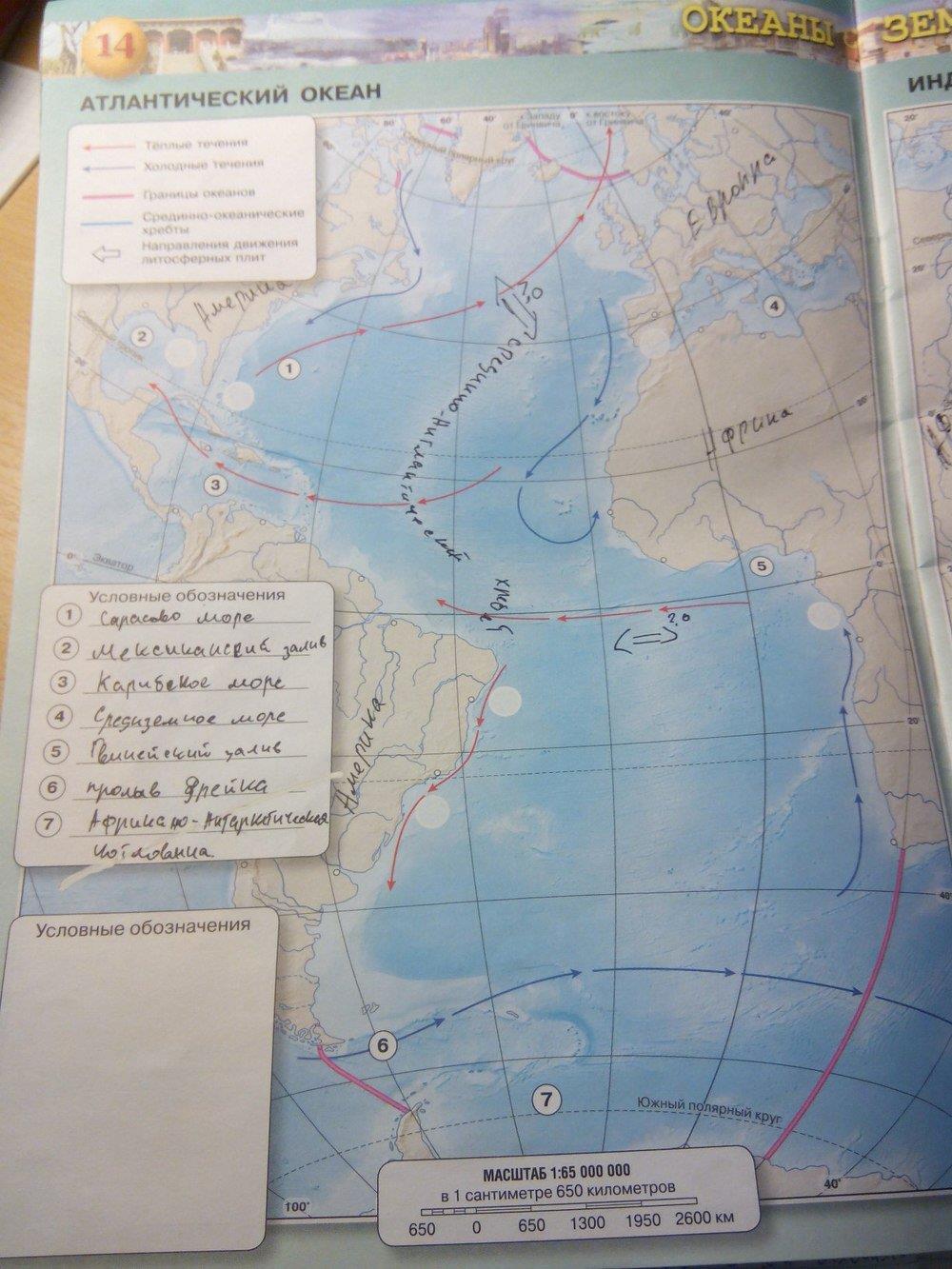 Атлантический океан 7 класс география контурная карта