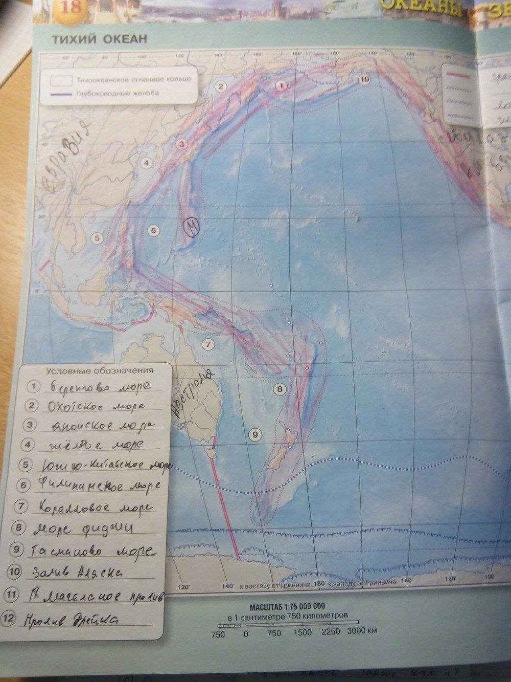 Контурные карты 7 класс страница 18. Контурная карта по географии 7 класс карта "тихий океан" гдз. Гдз география 7 класс контурные карты тихий океан. Контурная карта по географии 7. Карта по географии 7 класс.