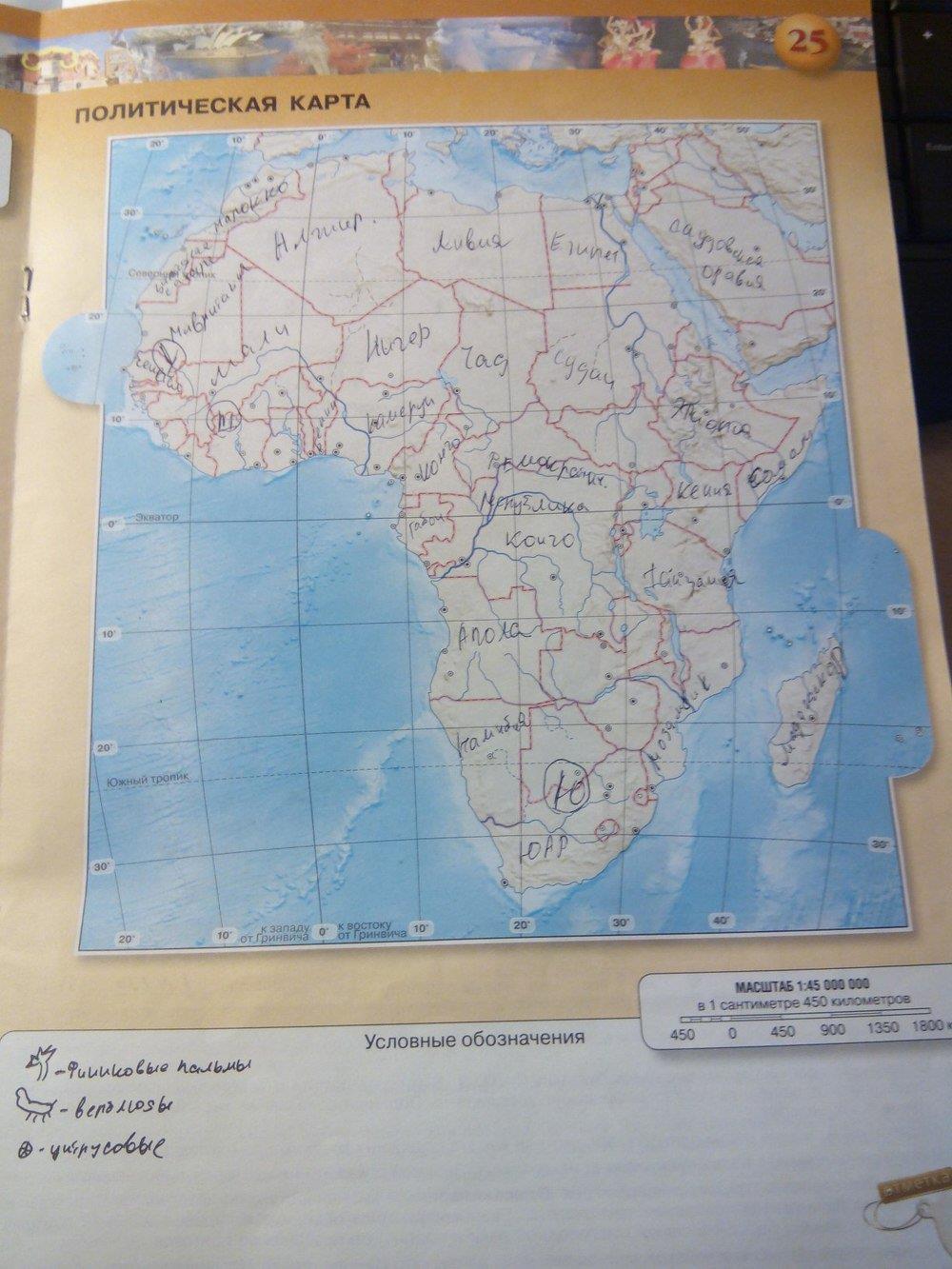 7 класс география контурная карта страница 24