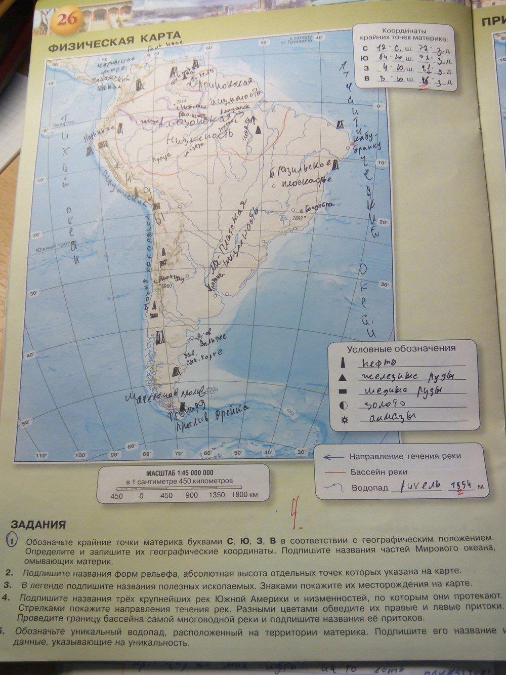 Южная Америка контурная карта 7 класс гдз