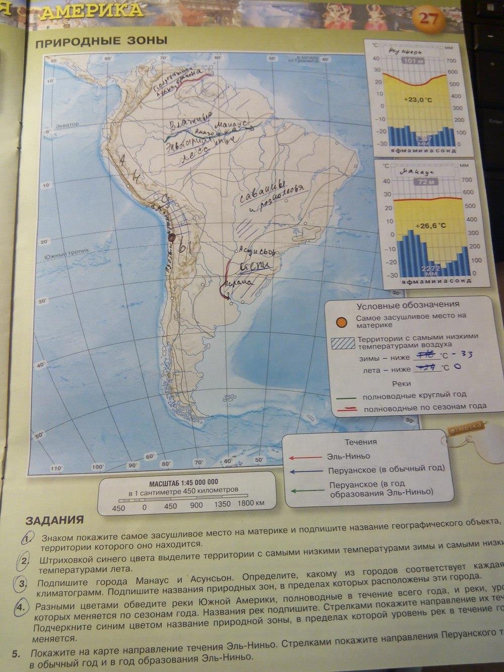 География 7 класс рабочая тетрадь северная америка. География 7 класс контурные карты стр 27. Карта Южной Америки 7 класс география. Гдз по географии 7 класс карта. Карта по географии 7 класс Южная Америка.