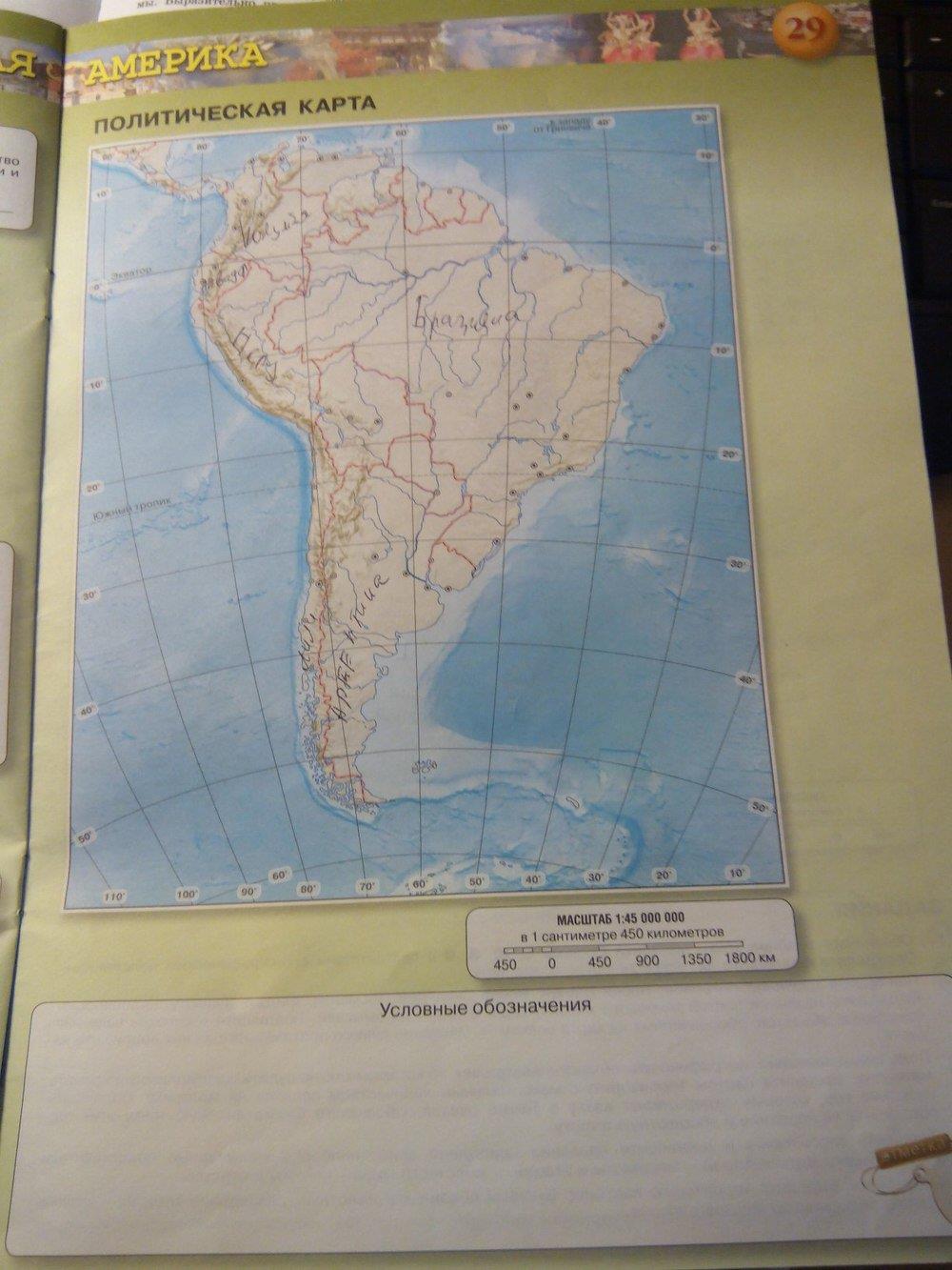 гдз 7 класс контурные карты страница 29 география Котляр