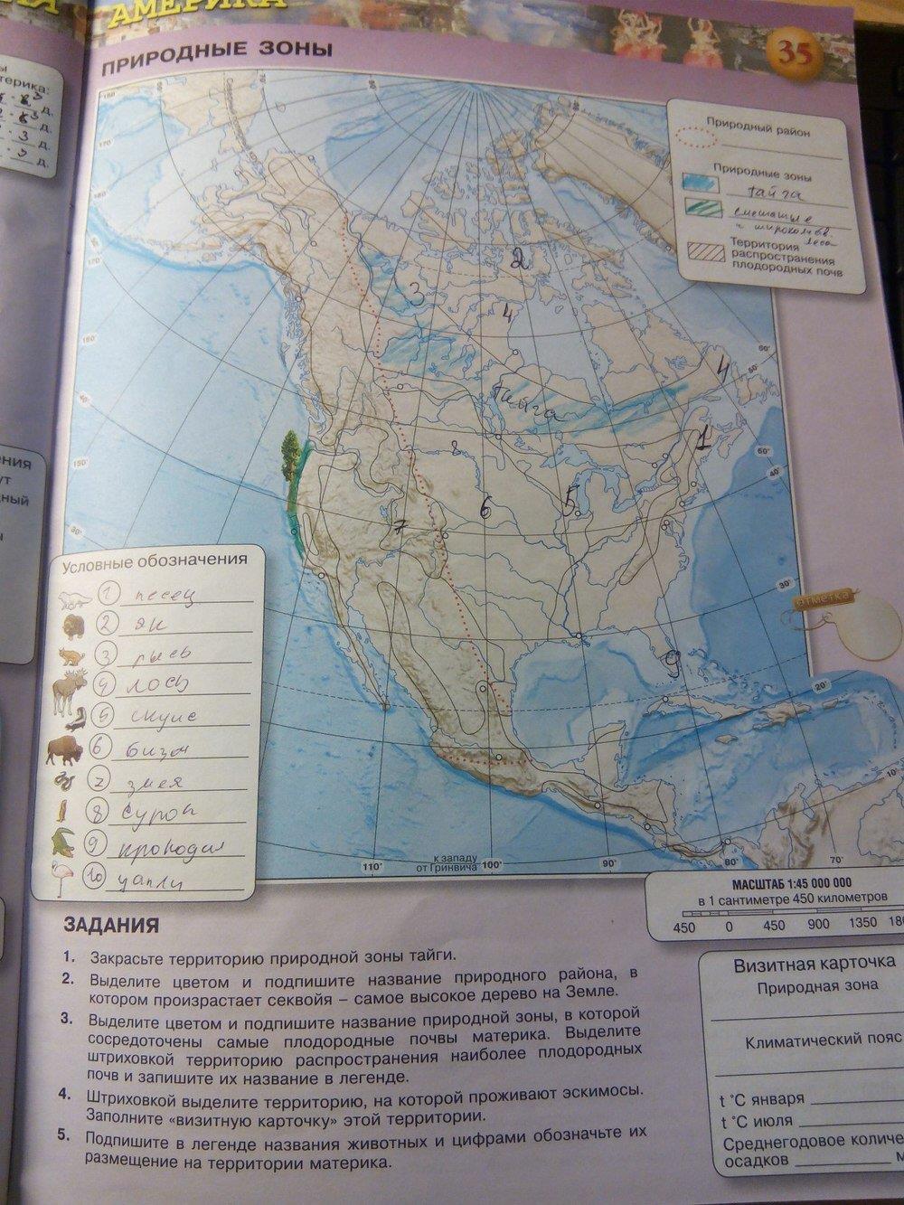 гдз 7 класс контурные карты страница 35 география Котляр