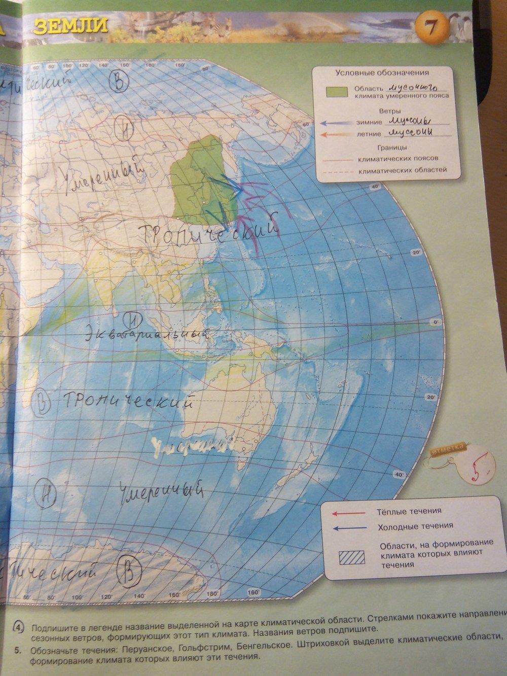 гдз 7 класс контурные карты страница 7 география Котляр