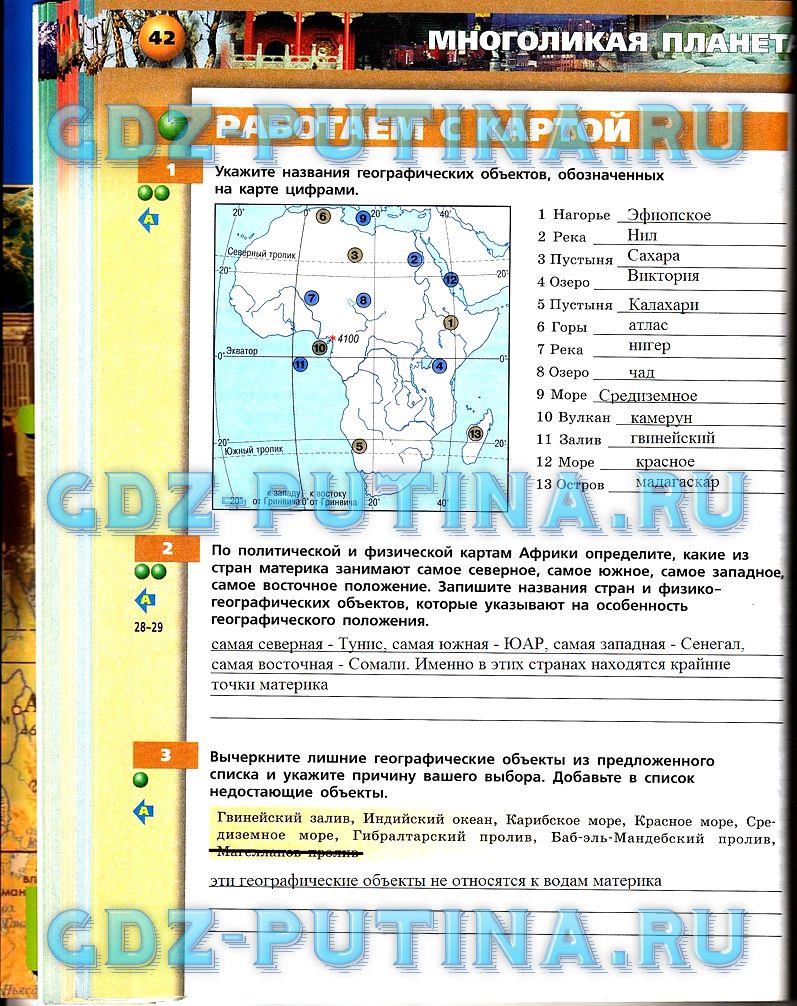 гдз 7 класс тетрадь-тренажёр страница 42 география Котляр, Банников