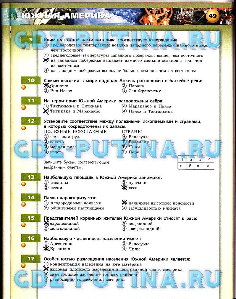 гдз 7 класс тетрадь-тренажёр страница 49 география Котляр, Банников