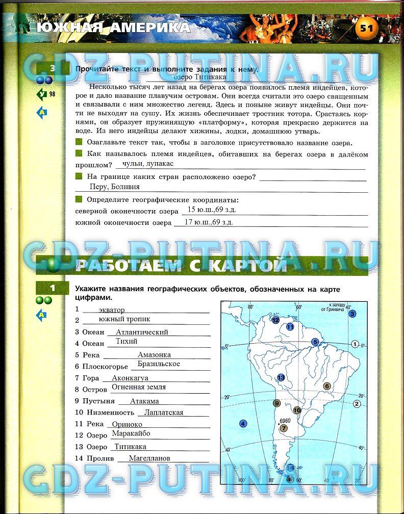 гдз 7 класс тетрадь-тренажёр страница 51 география Котляр, Банников