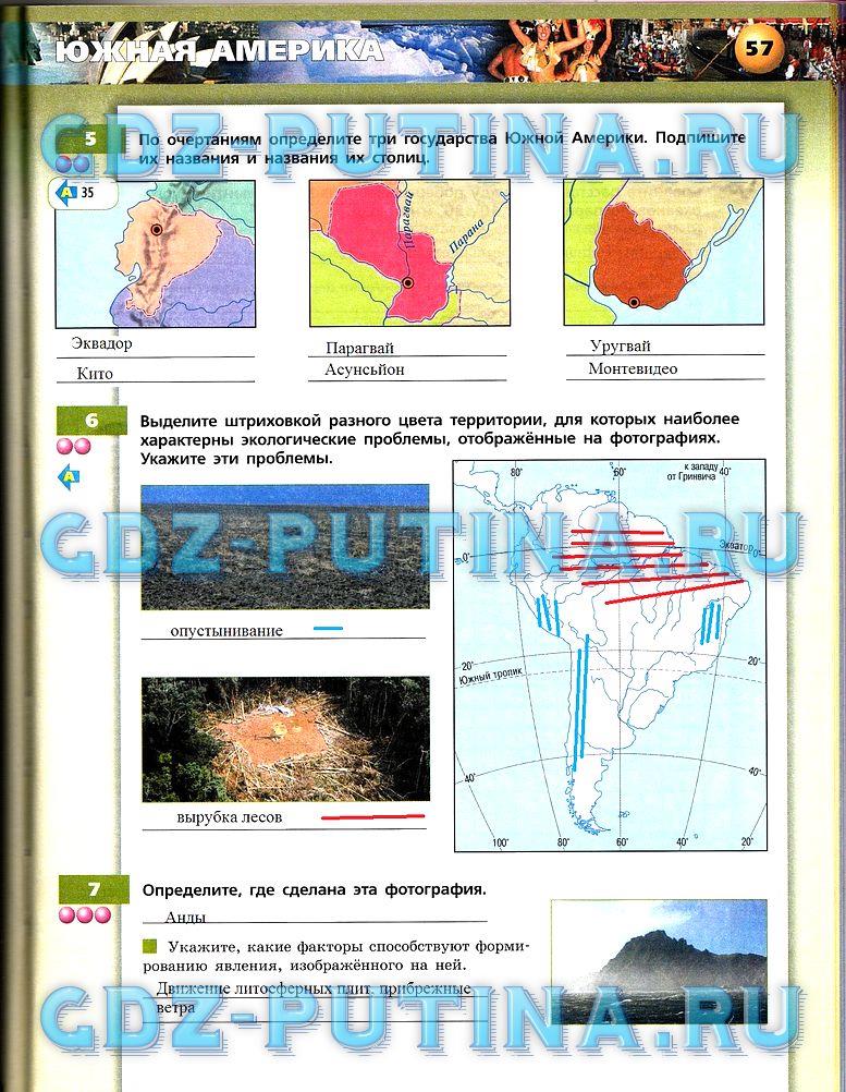 гдз 7 класс тетрадь-тренажёр страница 57 география Котляр, Банников