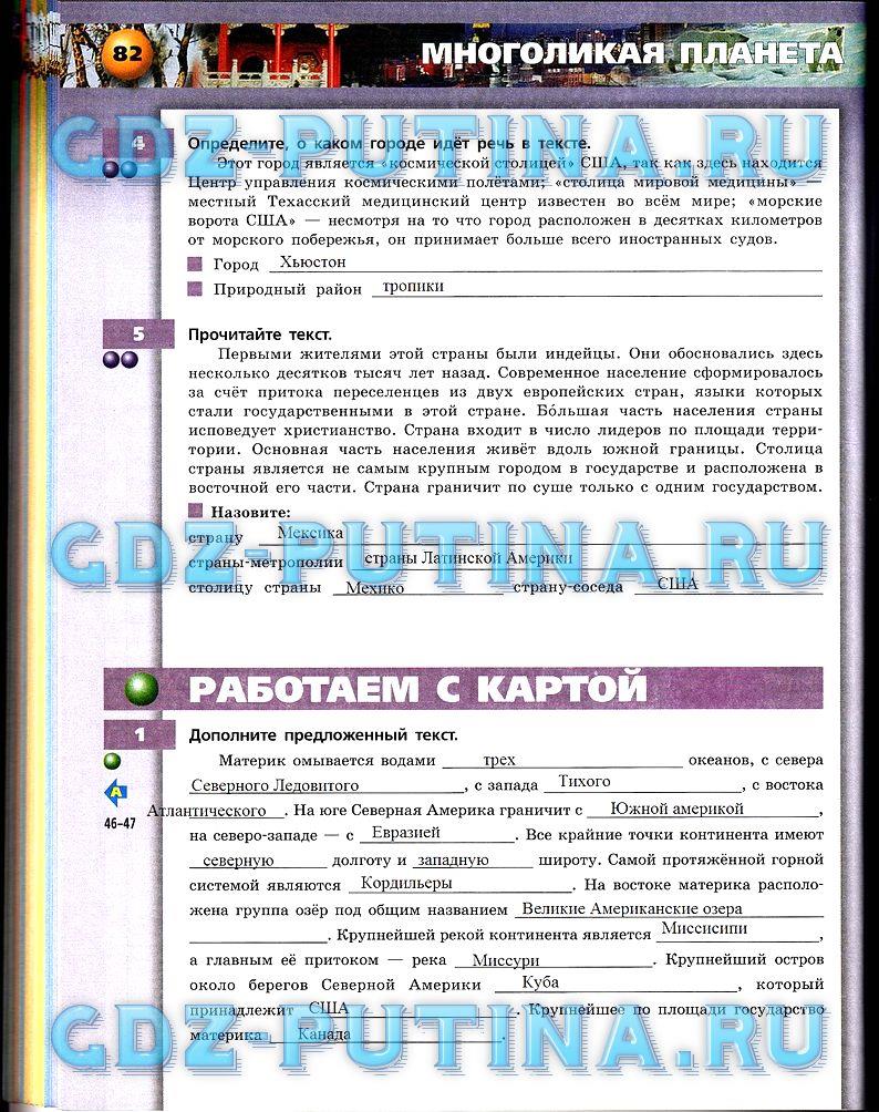 гдз 7 класс тетрадь-тренажёр страница 82 география Котляр, Банников