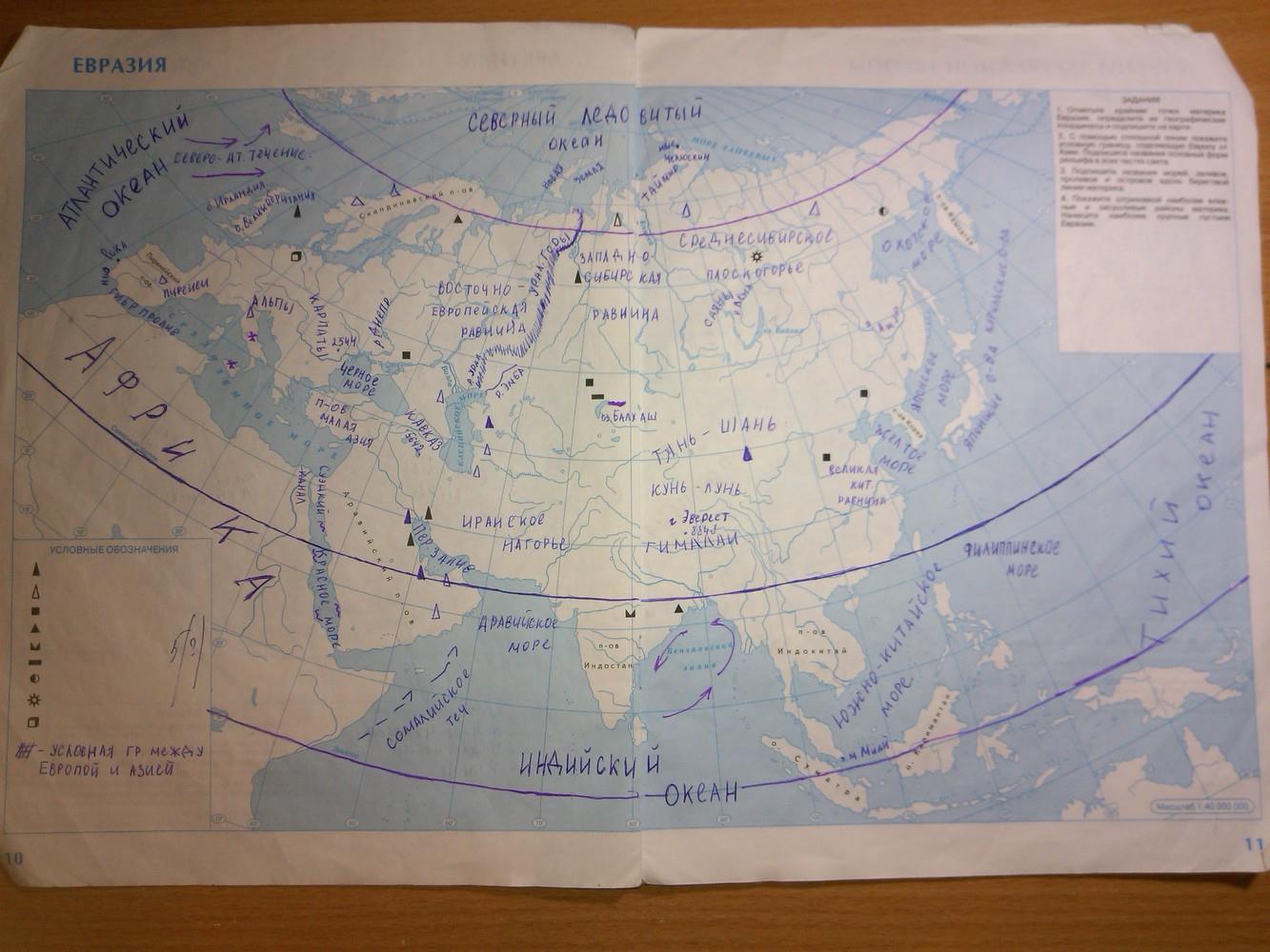 Контурная карта по географии 7 класс желтая
