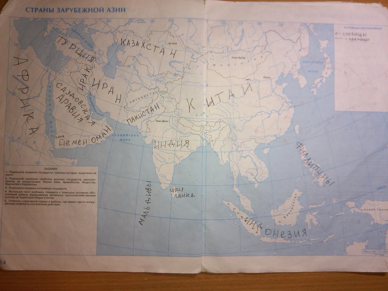 гдз 7 класс контурные карты страница 14 география Курбский
