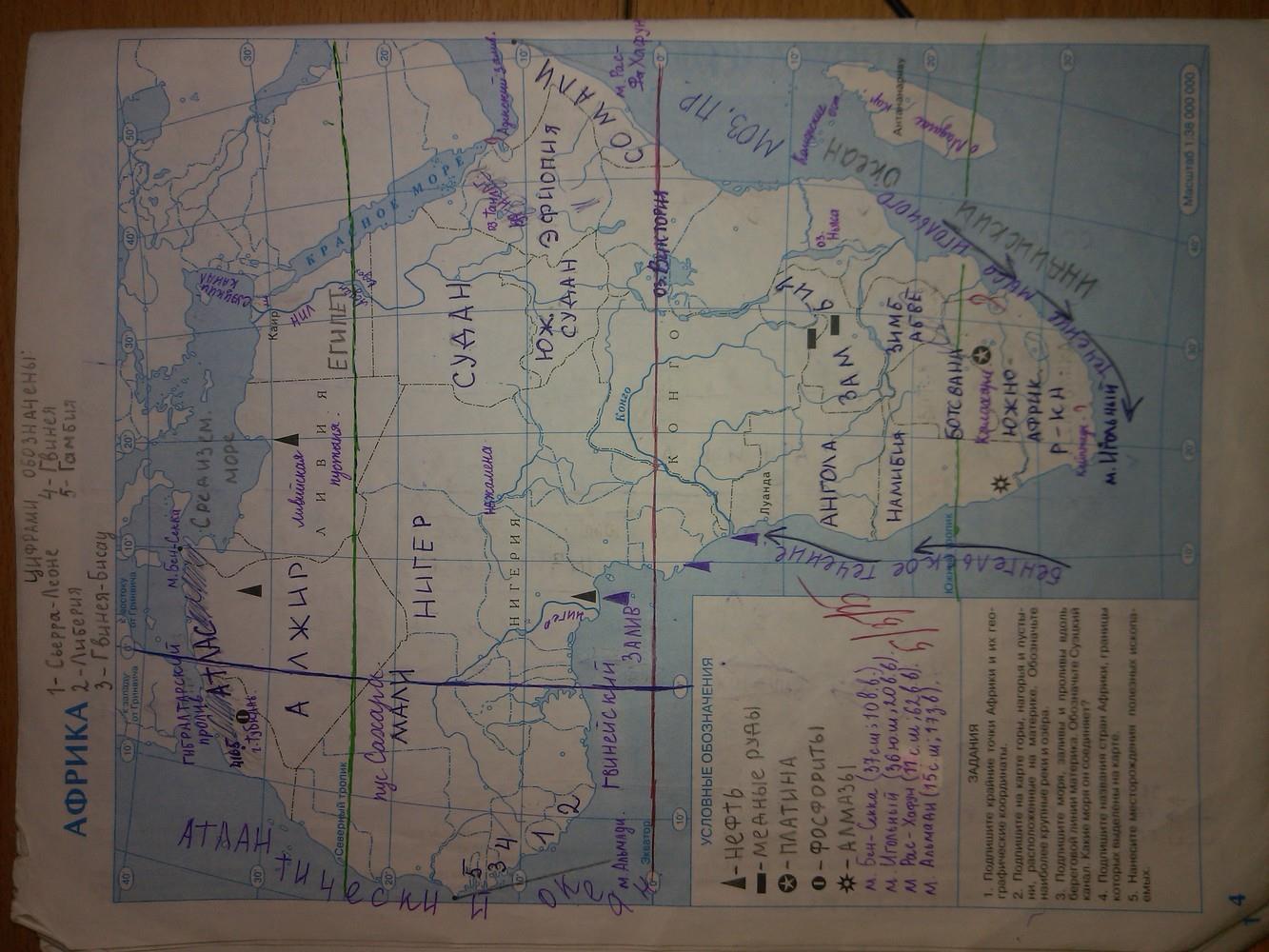 гдз 7 класс контурные карты страница 4 география Курбский
