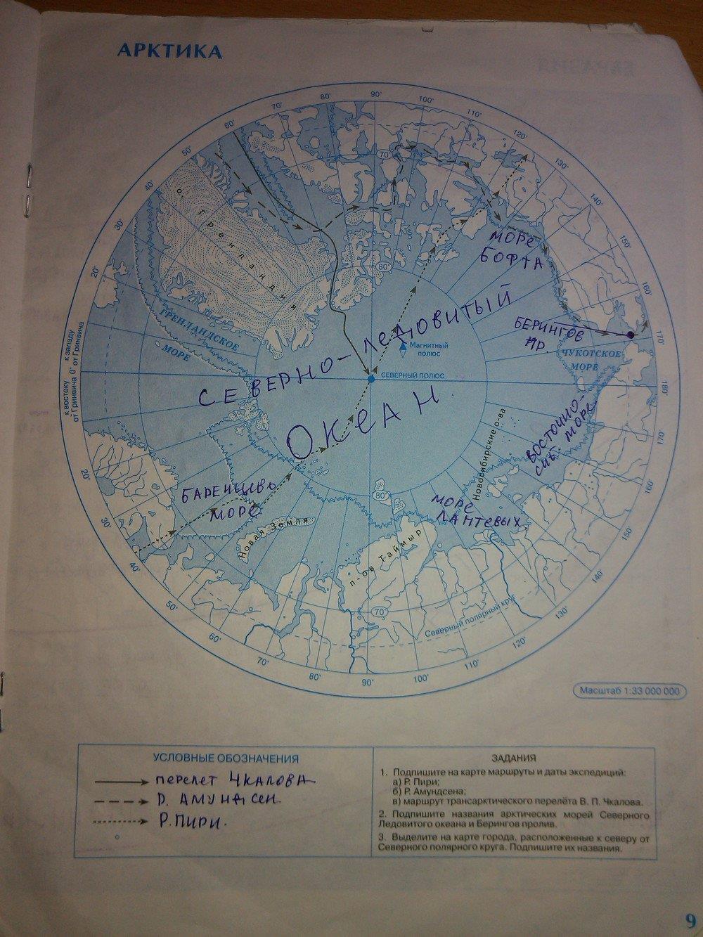 гдз 7 класс контурные карты страница 9 география Курбский