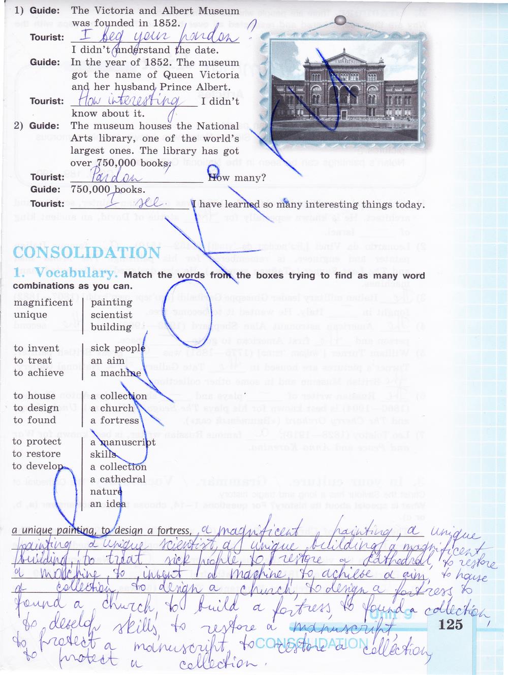 гдз 7 класс рабочая тетрадь страница 125 английский язык Кузовлев, Лапа