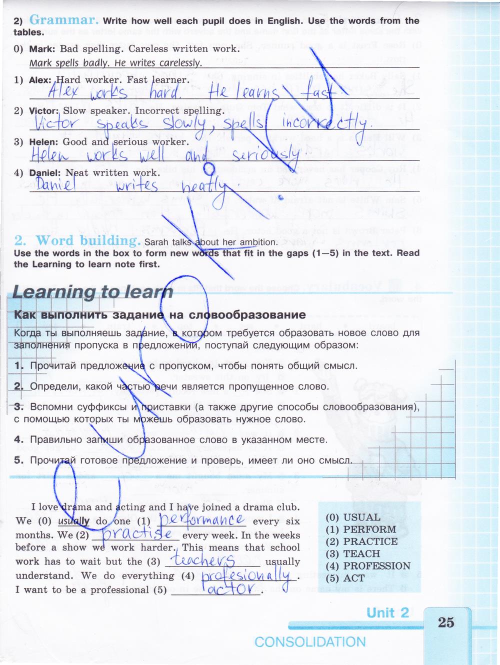 гдз 7 класс рабочая тетрадь страница 25 английский язык Кузовлев, Лапа