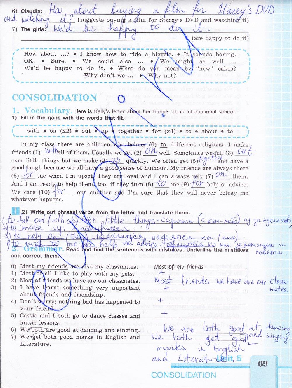 гдз 7 класс рабочая тетрадь страница 69 английский язык Кузовлев, Лапа