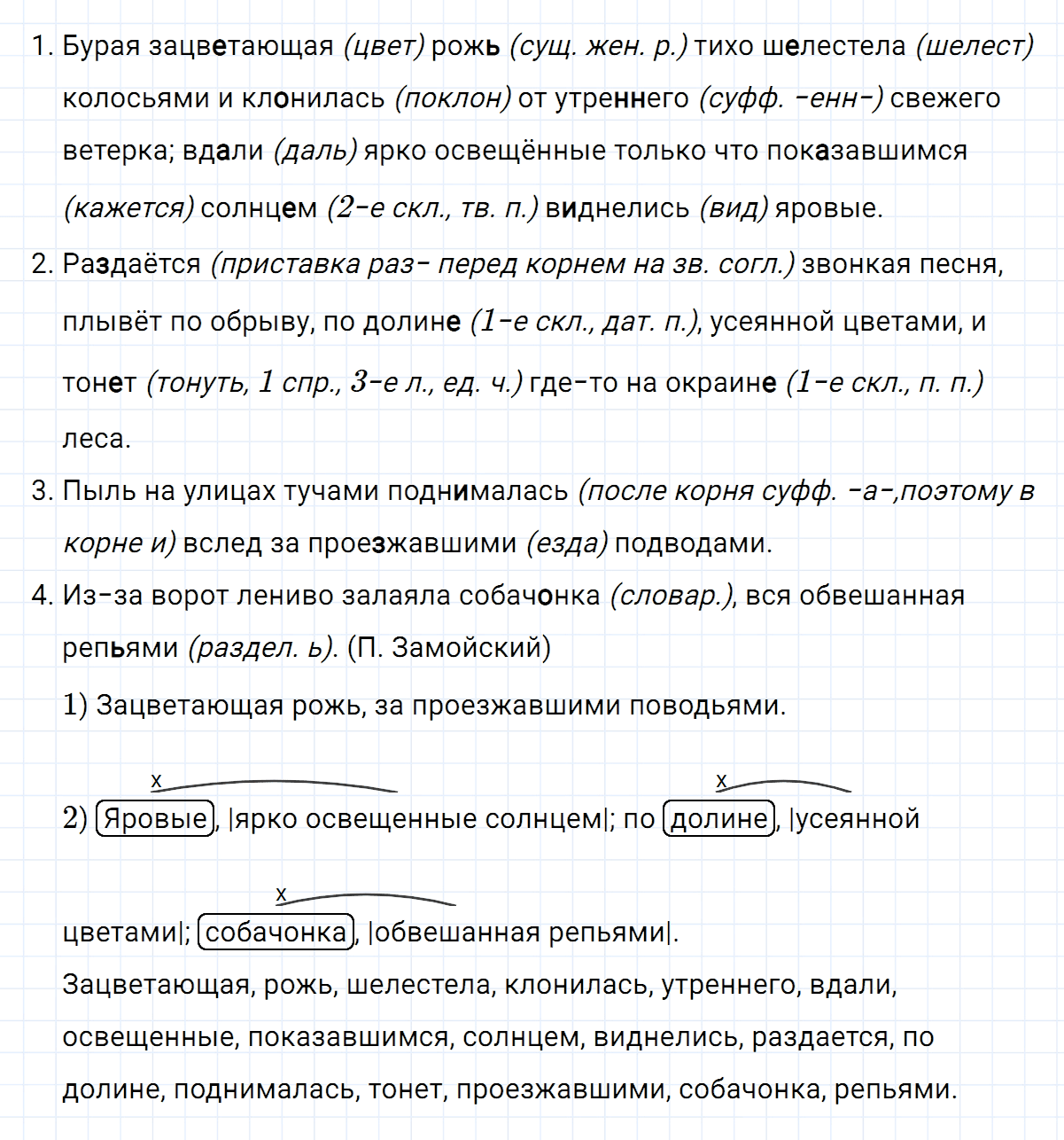 гдз 7 класс номер 100 русский язык Ладыженская, Баранов
