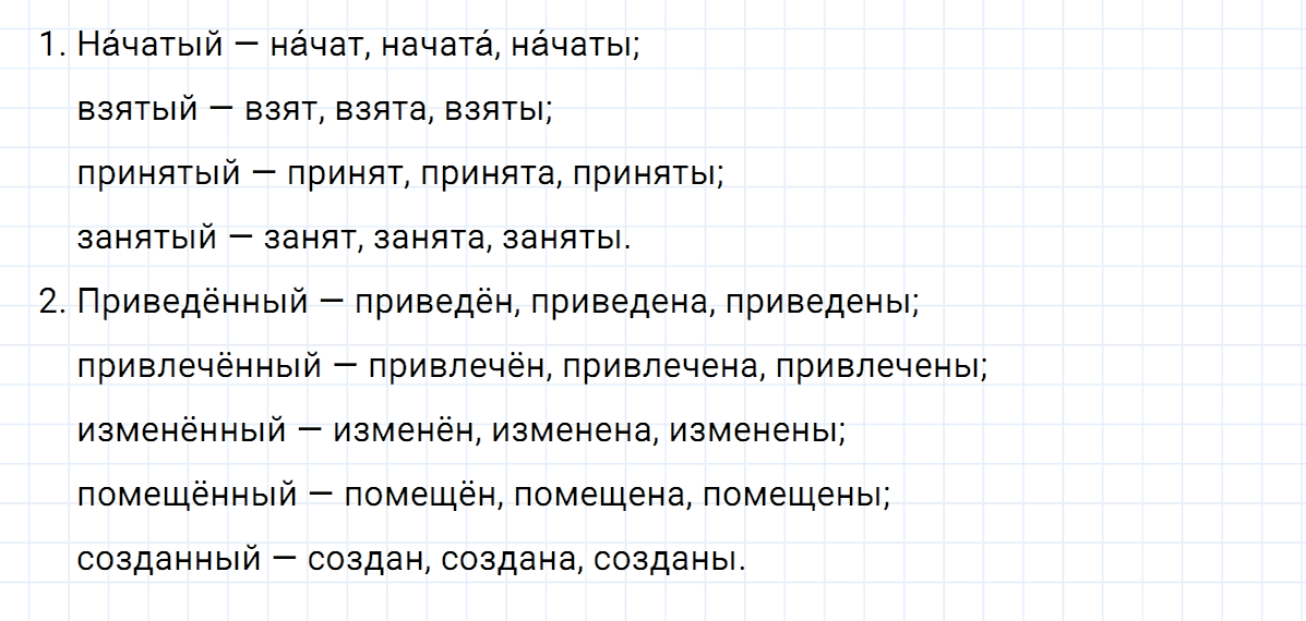 гдз 7 класс номер 103 русский язык Ладыженская, Баранов