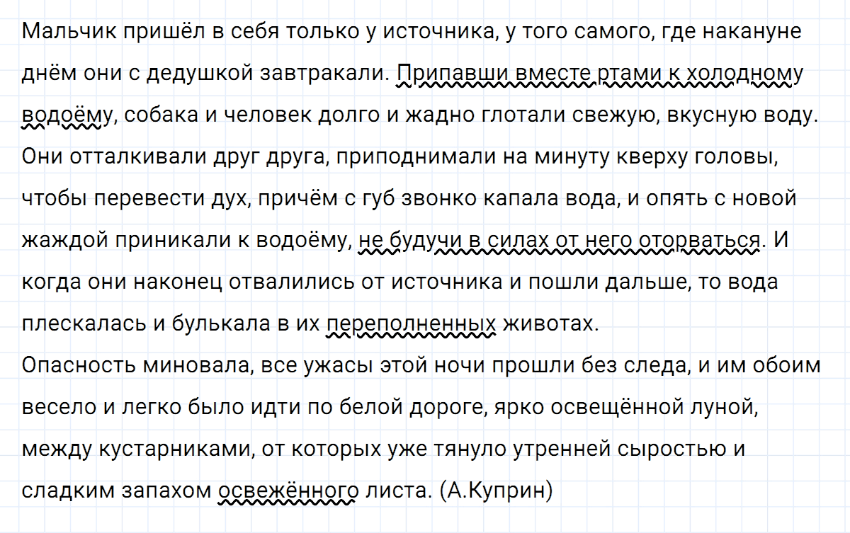 гдз 7 класс номер 105 русский язык Ладыженская, Баранов