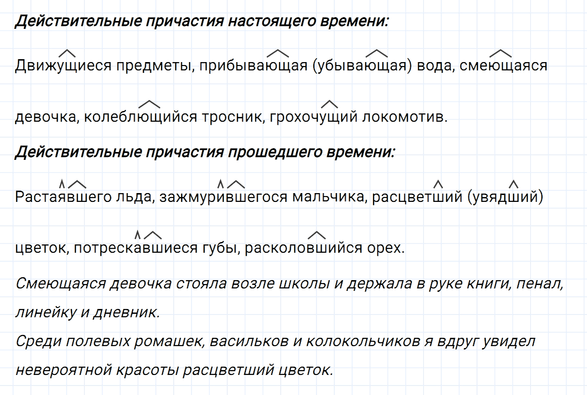 гдз 7 класс номер 112 русский язык Ладыженская, Баранов