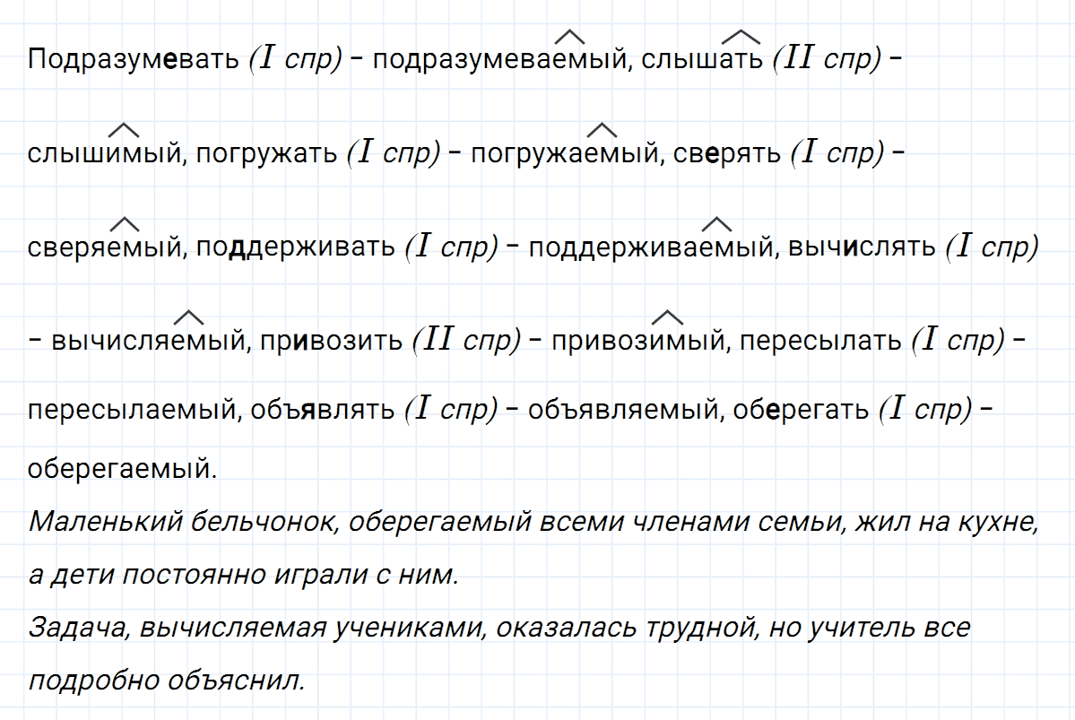 гдз 7 класс номер 118 русский язык Ладыженская, Баранов