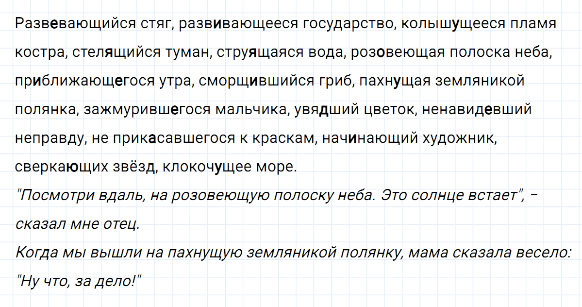 гдз 7 класс номер 123 русский язык Ладыженская, Баранов