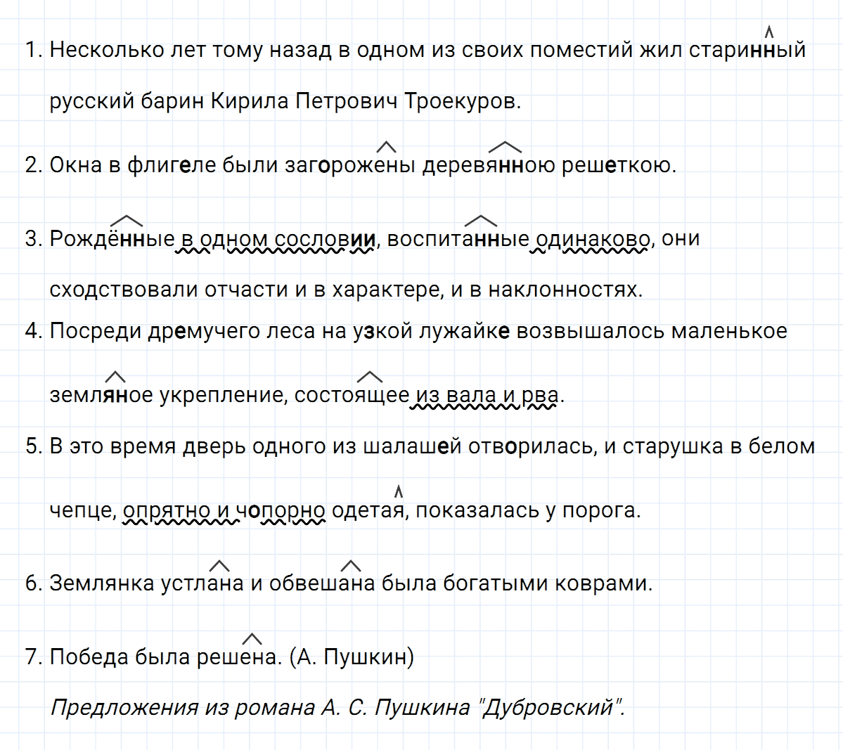 гдз 7 класс номер 127 русский язык Ладыженская, Баранов