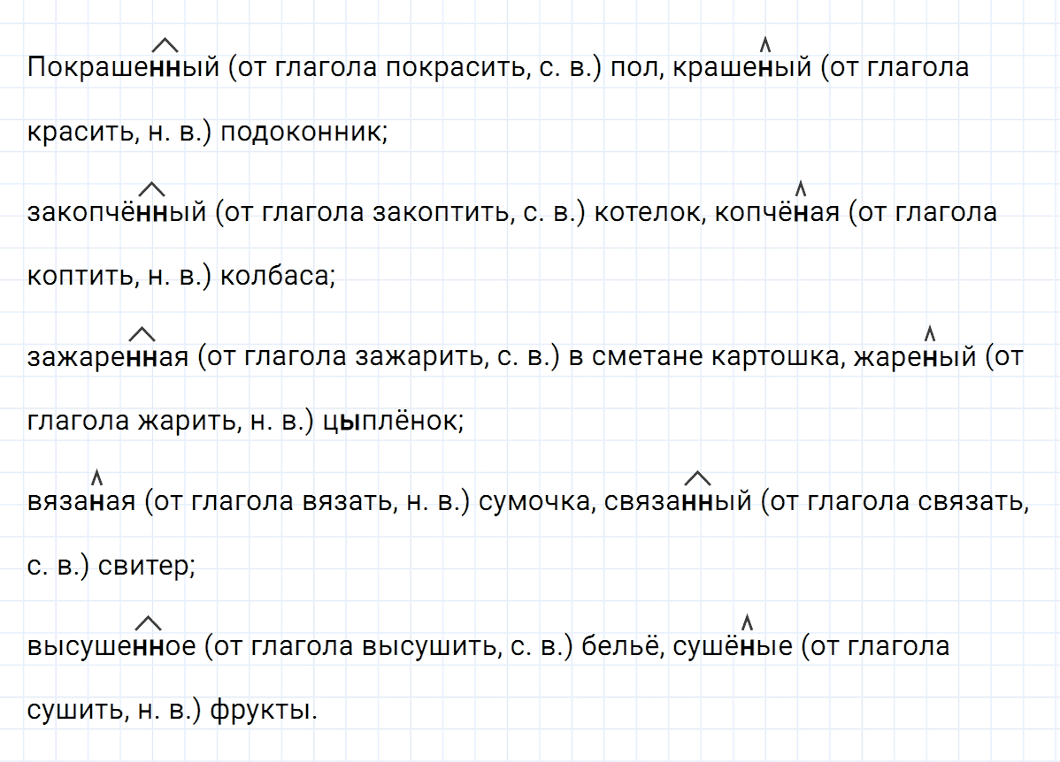 гдз 7 класс номер 138 русский язык Ладыженская, Баранов