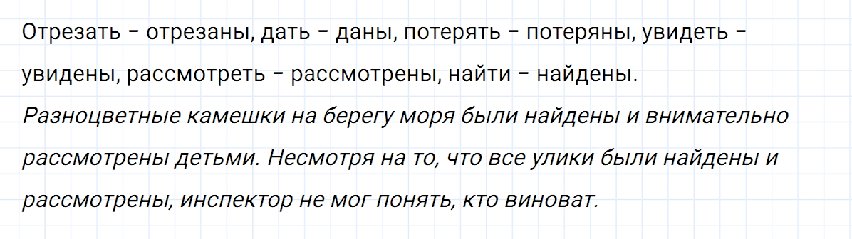 гдз 7 класс номер 141 русский язык Ладыженская, Баранов