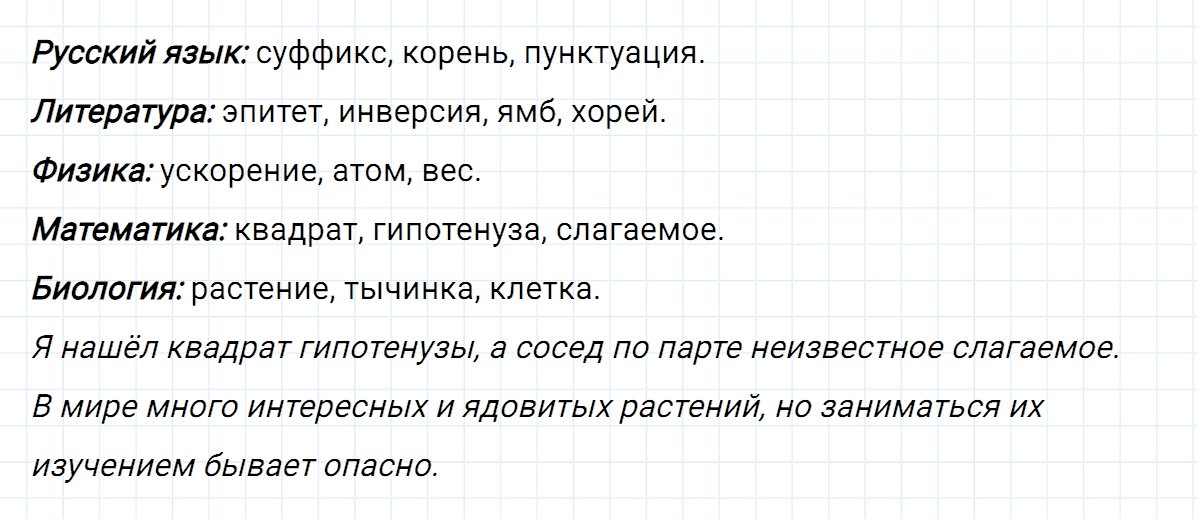 гдз 7 класс номер 15 русский язык Ладыженская, Баранов