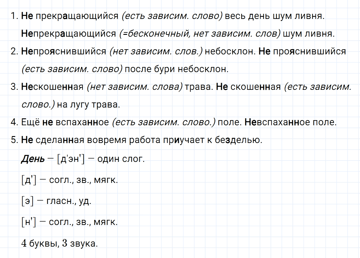 гдз 7 класс номер 154 русский язык Ладыженская, Баранов