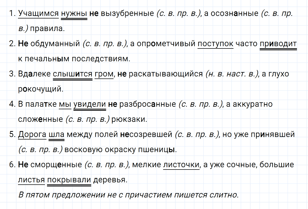 гдз 7 класс номер 156 русский язык Ладыженская, Баранов