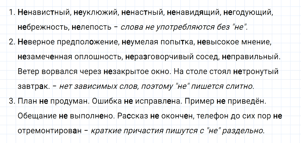 гдз 7 класс номер 158 русский язык Ладыженская, Баранов
