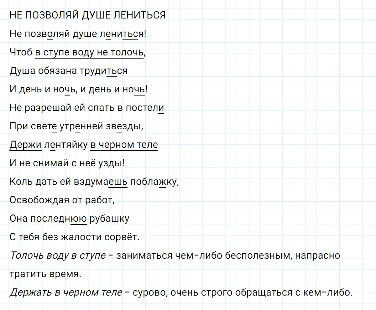 гдз 7 класс номер 16 русский язык Ладыженская, Баранов