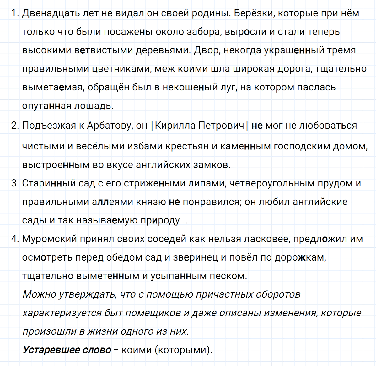 гдз 7 класс номер 165 русский язык Ладыженская, Баранов