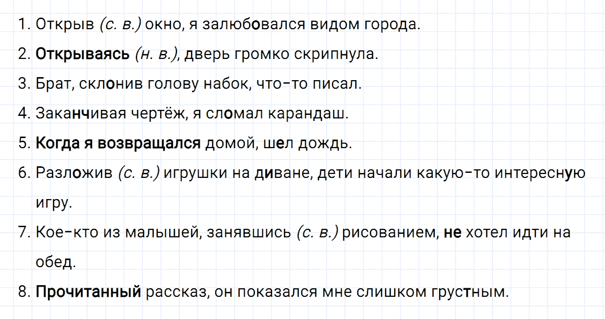 гдз 7 класс номер 183 русский язык Ладыженская, Баранов