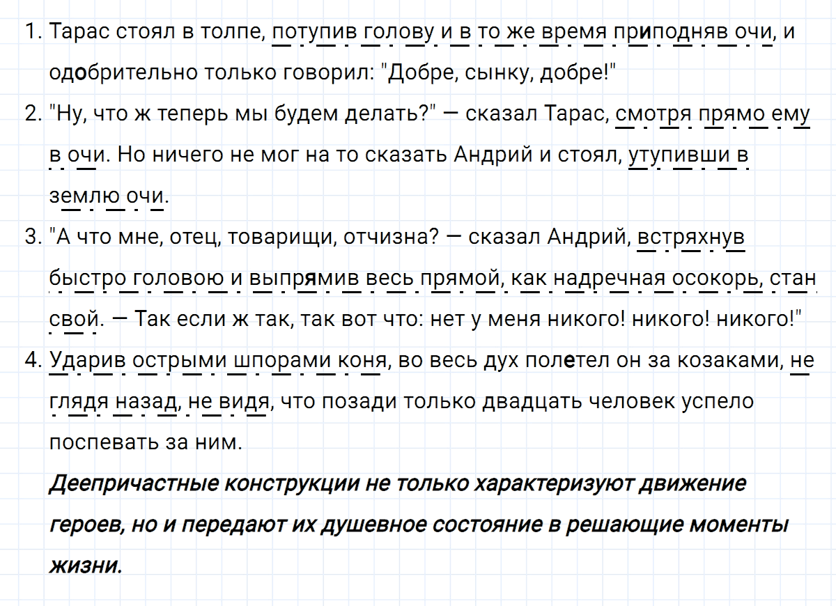 гдз 7 класс номер 191 русский язык Ладыженская, Баранов