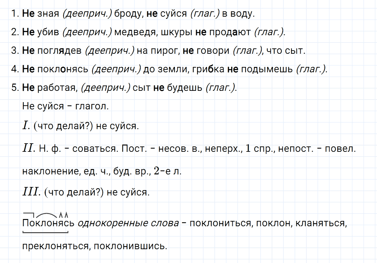 гдз 7 класс номер 192 русский язык Ладыженская, Баранов