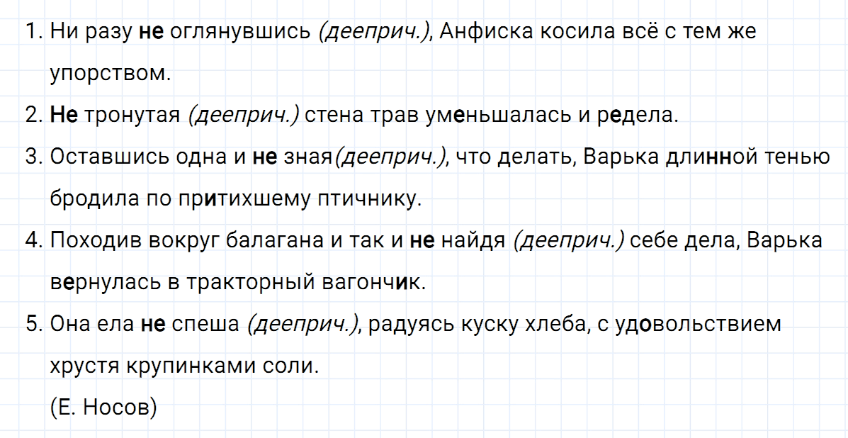 гдз 7 класс номер 193 русский язык Ладыженская, Баранов
