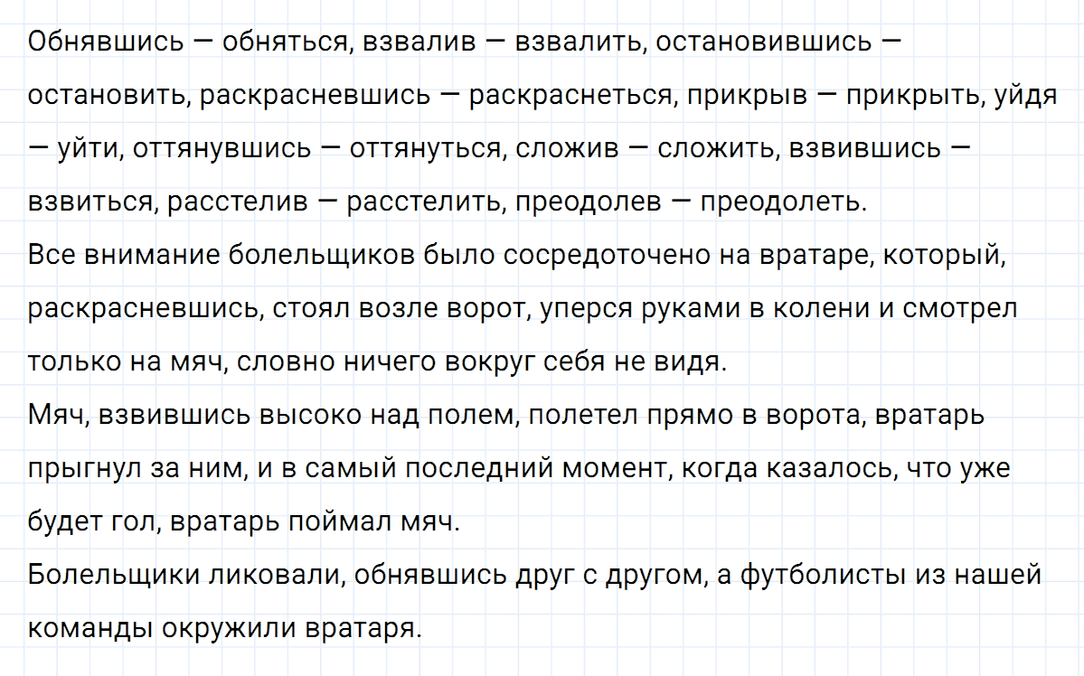 гдз 7 класс номер 200 русский язык Ладыженская, Баранов