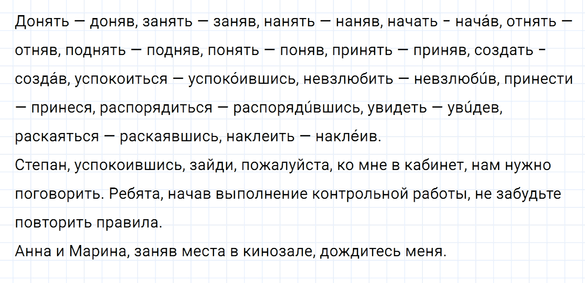 гдз 7 класс номер 201 русский язык Ладыженская, Баранов