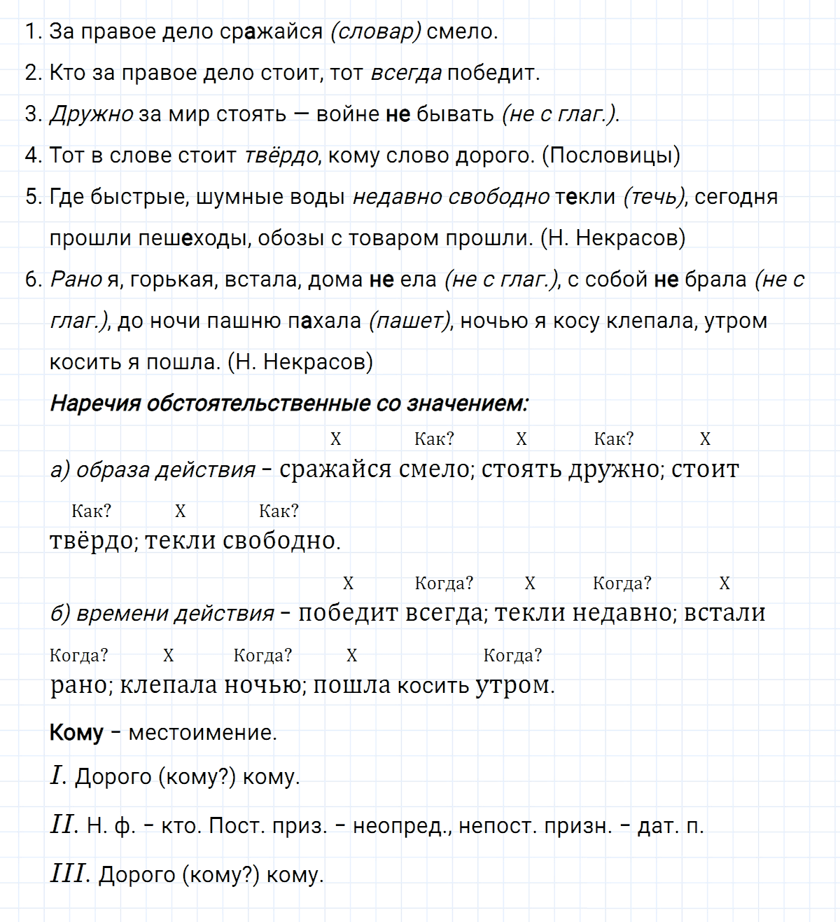 гдз 7 класс номер 224 русский язык Ладыженская, Баранов