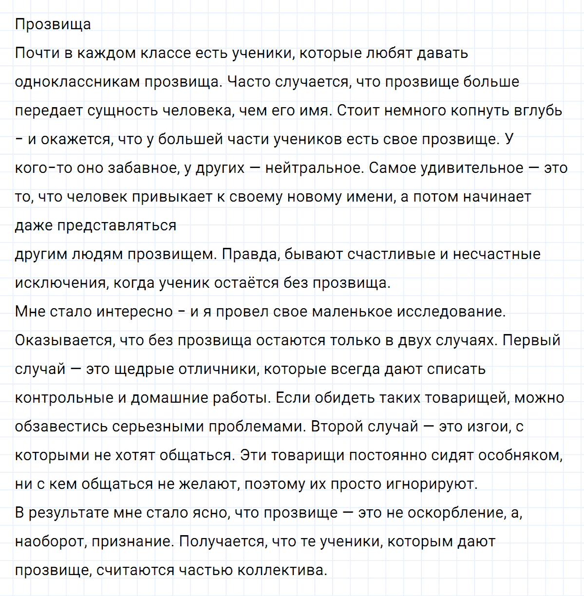 гдз 7 класс номер 239 русский язык Ладыженская, Баранов