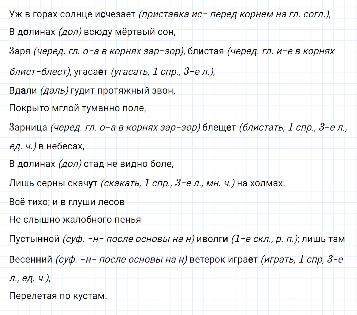 гдз 7 класс номер 240 русский язык Ладыженская, Баранов