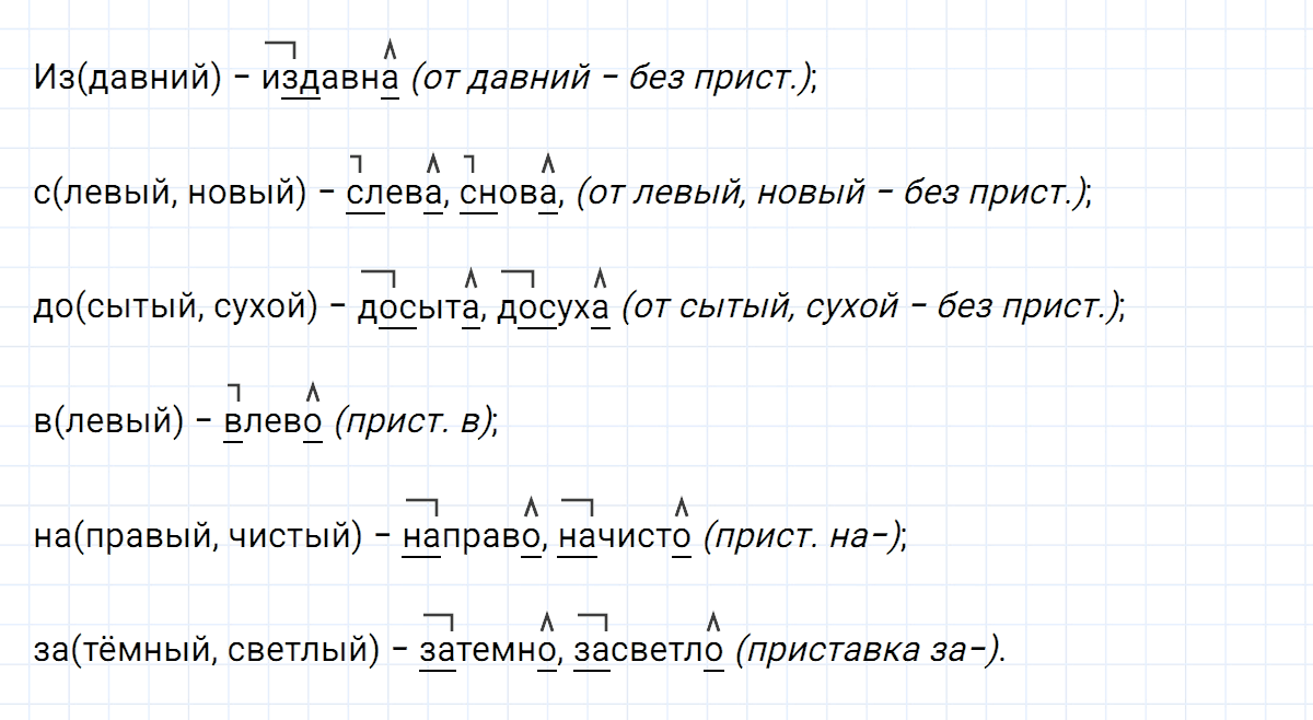 гдз 7 класс номер 270 русский язык Ладыженская, Баранов