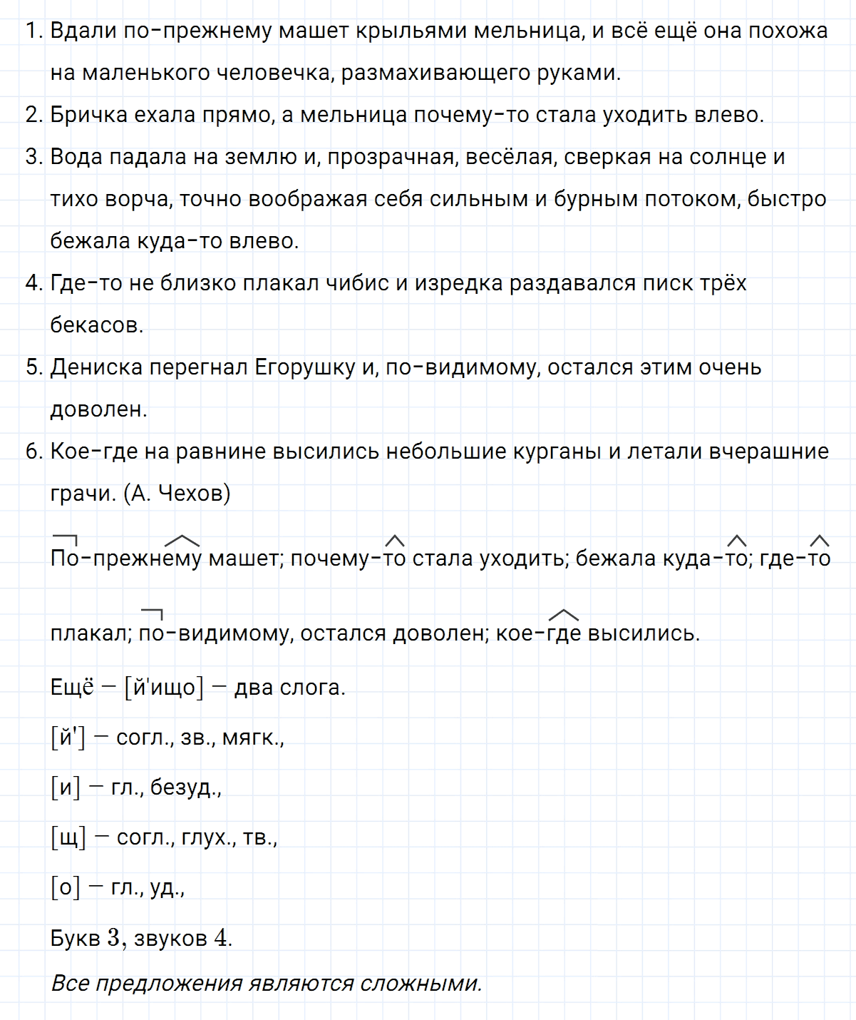 гдз 7 класс номер 277 русский язык Ладыженская, Баранов