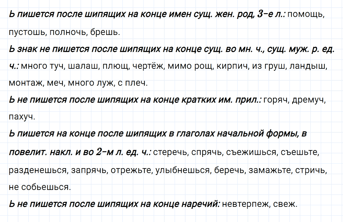 гдз 7 класс номер 289 русский язык Ладыженская, Баранов