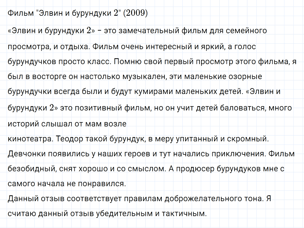 гдз 7 класс номер 304 русский язык Ладыженская, Баранов