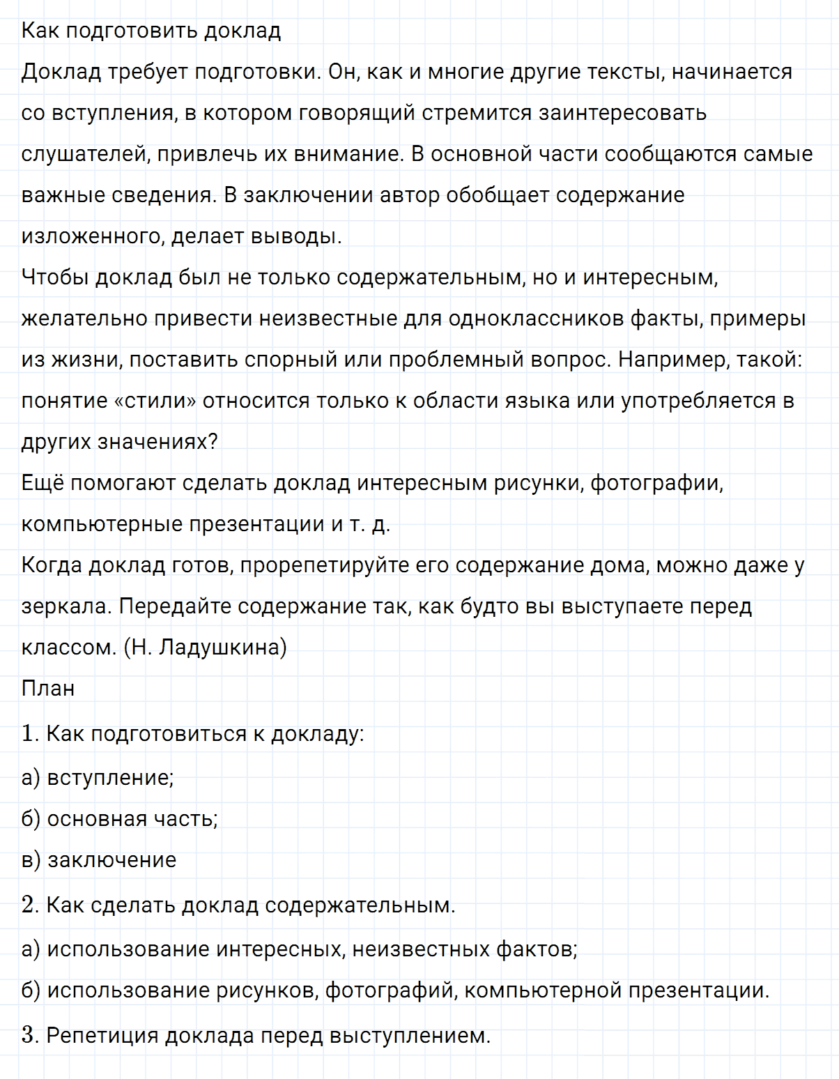 гдз 7 класс номер 306 русский язык Ладыженская, Баранов